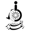 موسسه نيکوکاری رعد الغدير