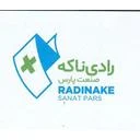رادی ناکه صنعت پارس