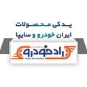 راد خودرو توسعه بابل