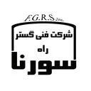 راه سورنا