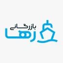 بازرگانی رها