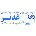 فن آوری اطلاعات رهااندیش غدیر