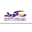 تجارت الکترونیک ره آورد پارسیان