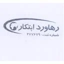 رهاورد ابتکار