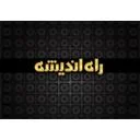 انتشارات راه اندیشه