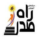 دپارتمان فنی آموزشی راه صدر