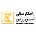 راهکار مالی امین زرین
