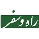 راه‌وسفر