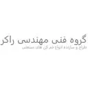 رهپويان آتيه كاردان