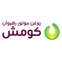 روغن موتور رهروان کومش