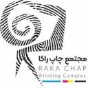 مجتمع چاپ راکا