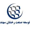 توسعه صنعت رخشان سهند