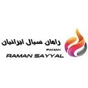 رامان سیال ایرانیان