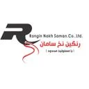 رنگین نخ سامان