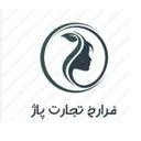 فرارخ تجارت پاژ