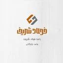 راسا فولاد شریف