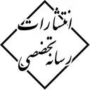انتشارات رسانه تخصصی