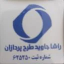 راشا جاوید