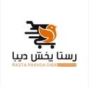 رستا پخش دیبا