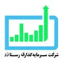 سرمایه گذاری رستا زر