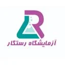 آزمایشگاه رستگار
