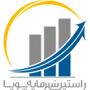 راستین سرمایه پویا
