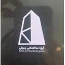 گروه پیمانکاری رسولی