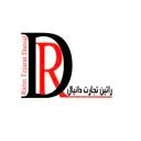 راتين تجارت دانيال