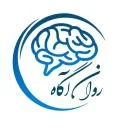 کلینیک روان آگاه