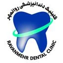 کلینیک روانمهر