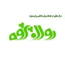 کلینیک مشاوره روان پژوه