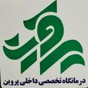 واحد مشاوره پروین