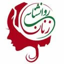 آکادمی روان شناسی زنان