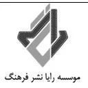 رایا نشر فرهنگ