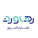 رهاورد تجارت امروز