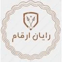 رایان ارقام