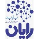 رایان باربد تجارت ایرانیان
