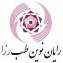 رایان نوین طب رزا