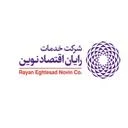 خدمات رایان اقتصاد نوین