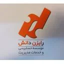 موسسه حسابرسی و خدمات مدیریت رایزن دانش