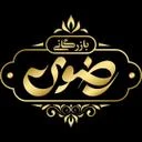 بازرگانی رضوی