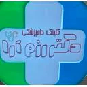 دامپزشکی دکتر رزم ارا