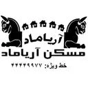 املاک آریا ماد