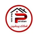 املاک پرشین فرمانیه
