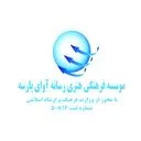 رسانه آوای پارسه
