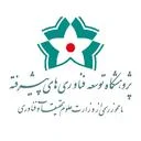 پژوهشگاه توسعه فناوری‌های پیشرفته