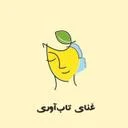 کلینیک روانشناسی غنای تاب آوری