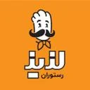 رستورن لذيذ