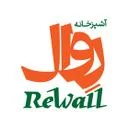 آشپزخانه روال