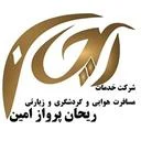 ریحان پرواز امین